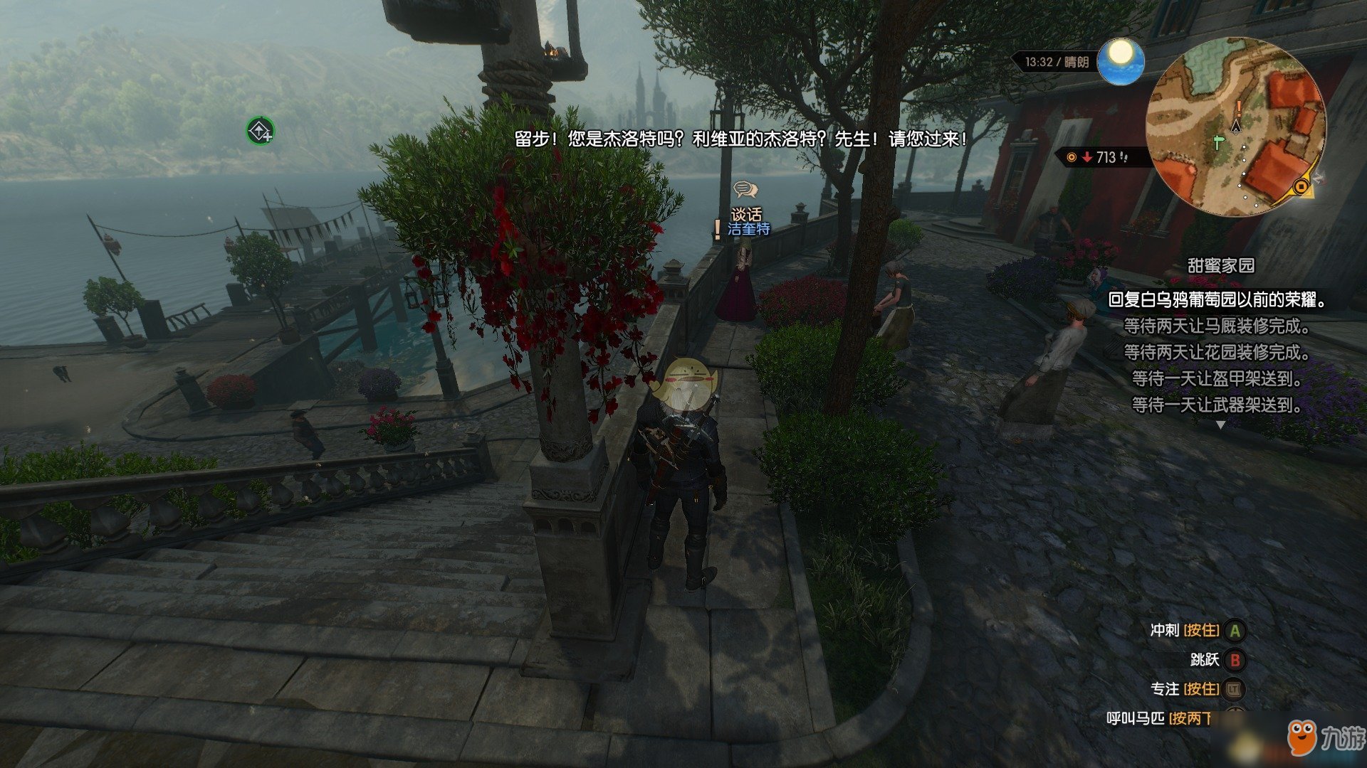 荒野大镖客2 截图16