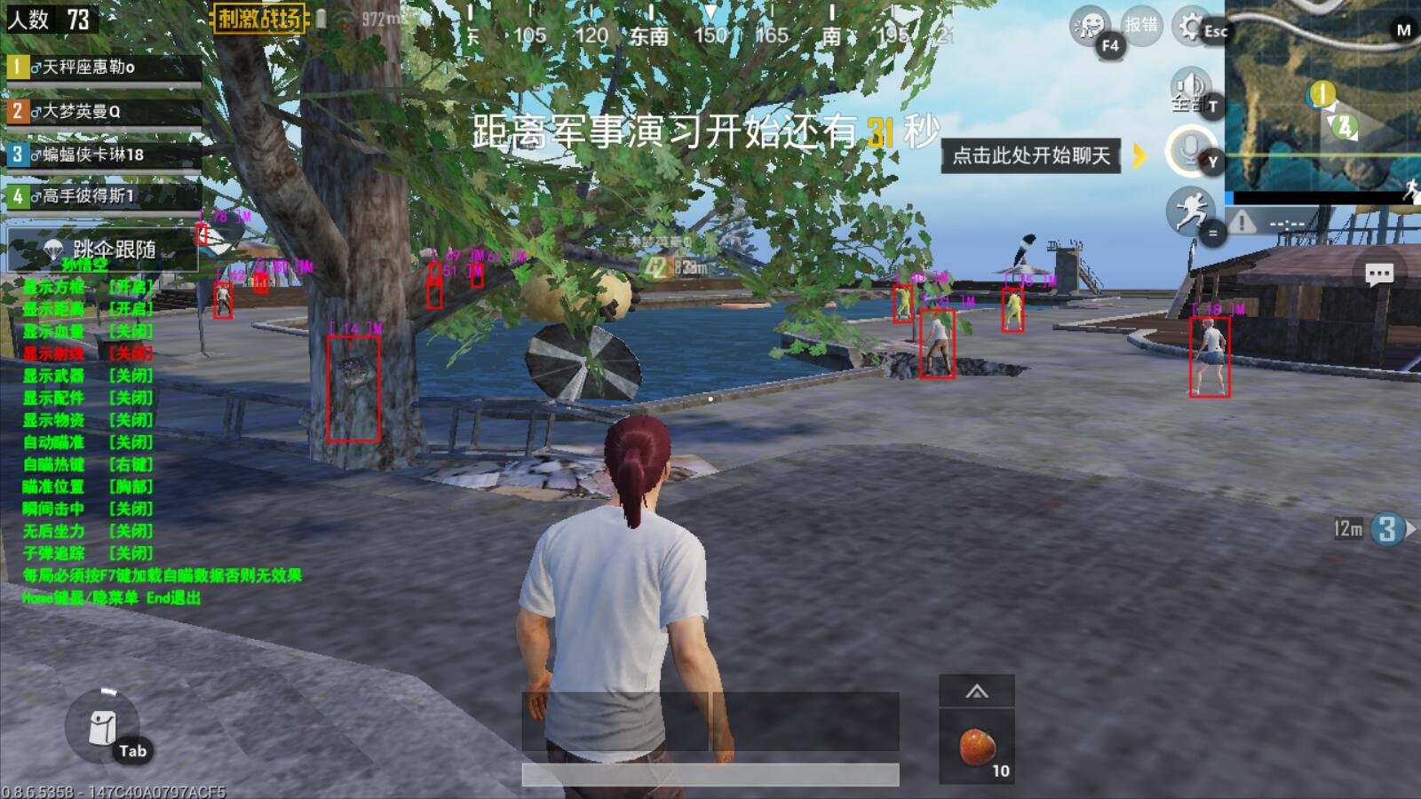 最终幻想14 豪华版 截图21