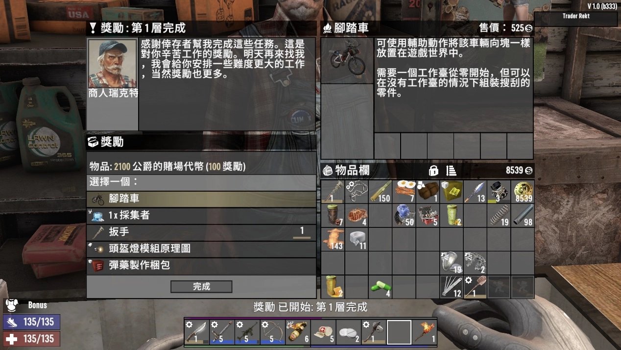 工人物语 豪华版 截图21