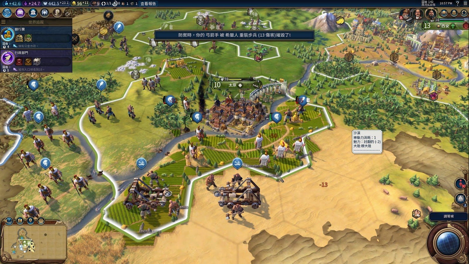 戴森球计划 截图6