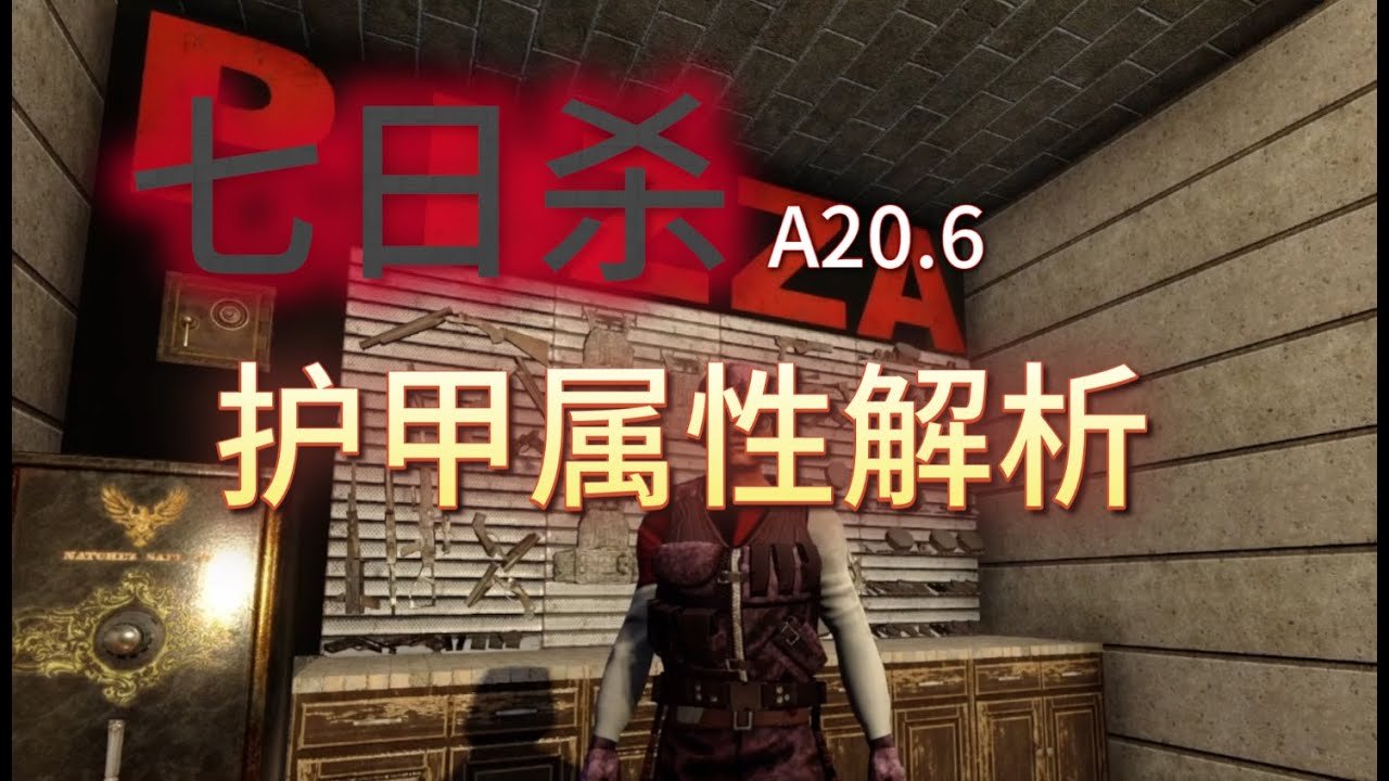 女神异闻录5 完整版 截图21