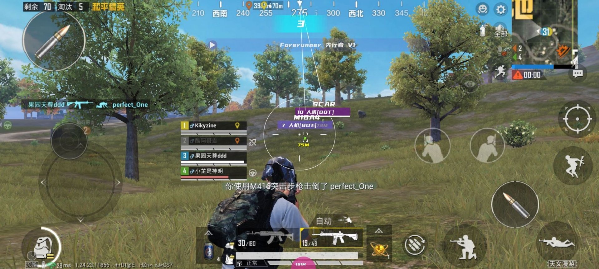 荒野大镖客2 截图14