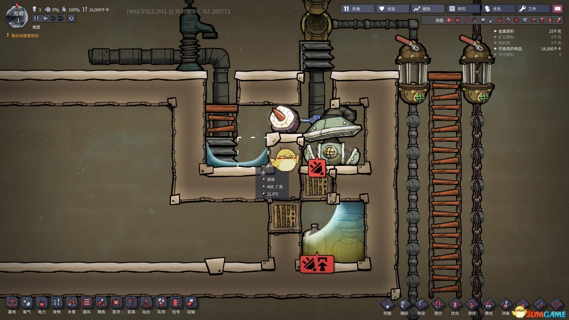 戴森球计划 截图5