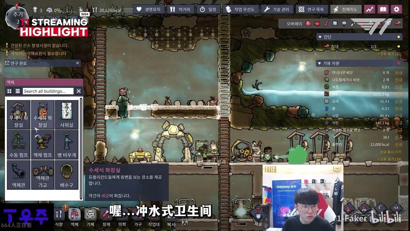 戴森球计划 截图20