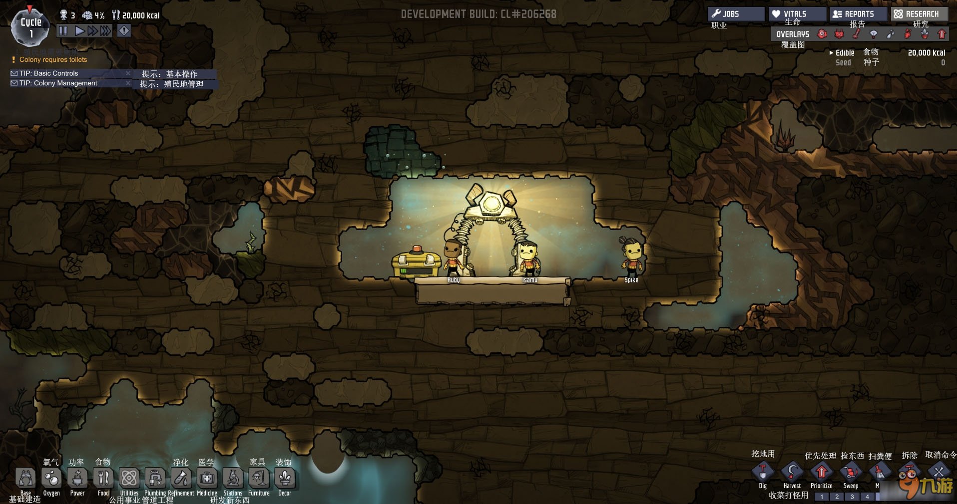 戴森球计划 截图21